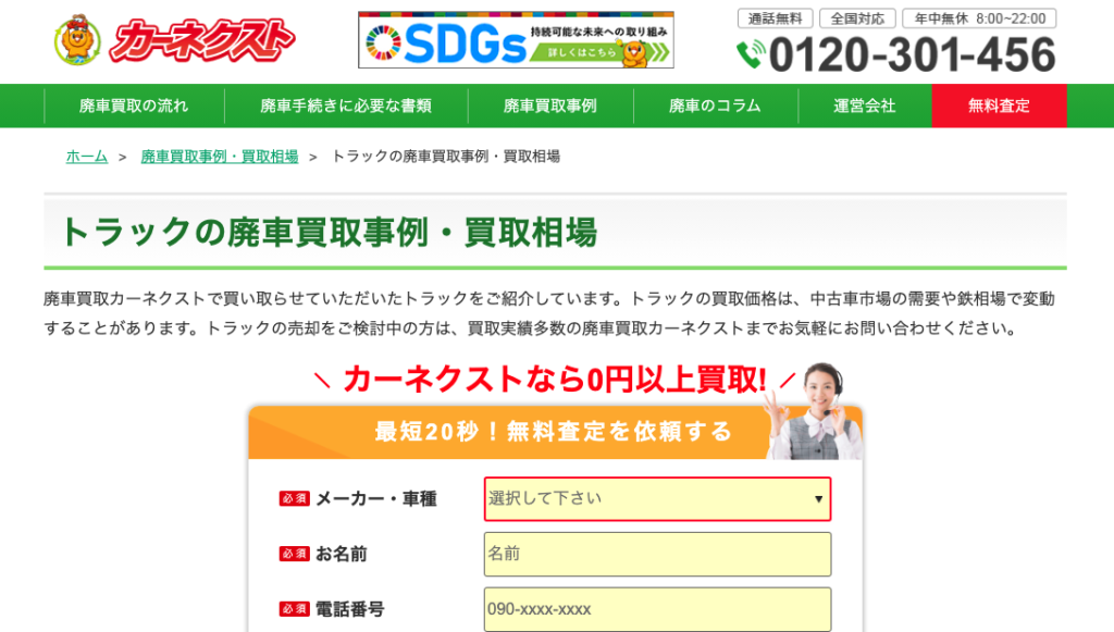 カーネクスト画像