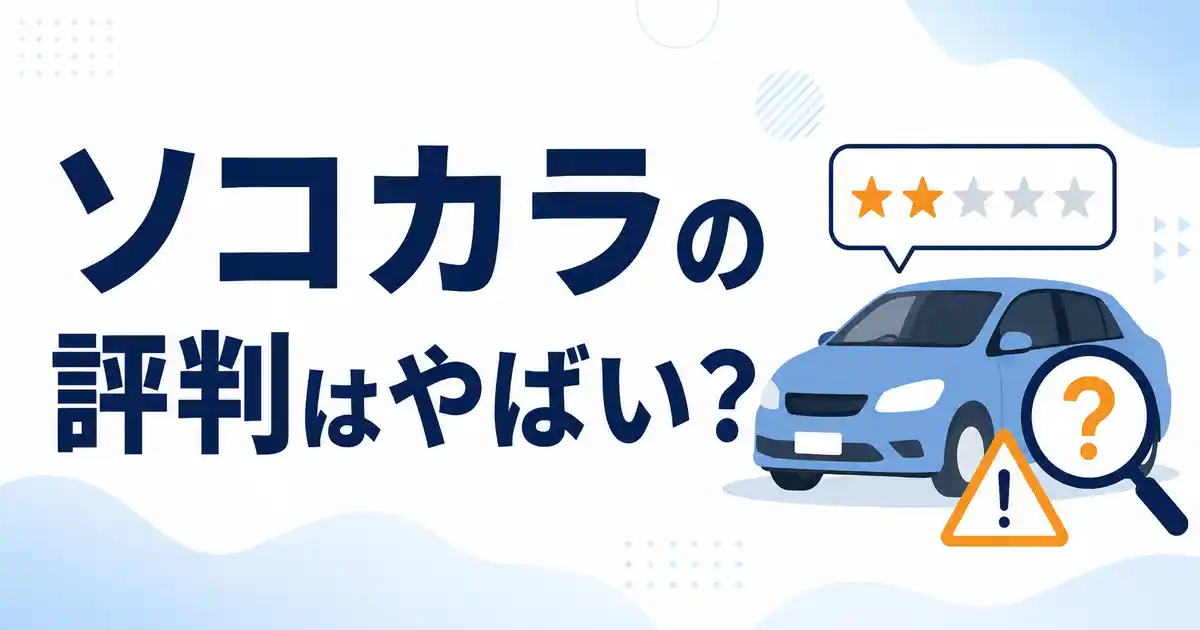 一般社団法人 日本自動車購入協会（JPUC）