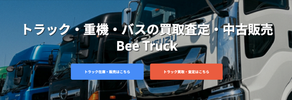 beetruck