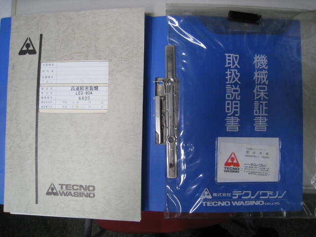 TECNO WASINO テクノワシノ 6尺普通旋盤 1991 買取対応機器3