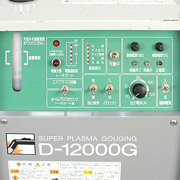 ダイヘン スーパープラズマガウジング スーパープラズマ切断機 トーチ付 D-12000G 買取対応機器3
