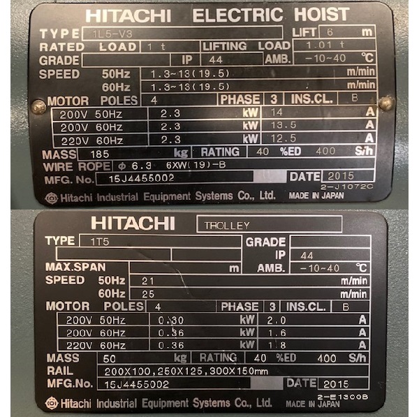 HITACHI 日立 1t天井クレーン インバーターホイスト 1L5-V3 1T5 買取対応機器3