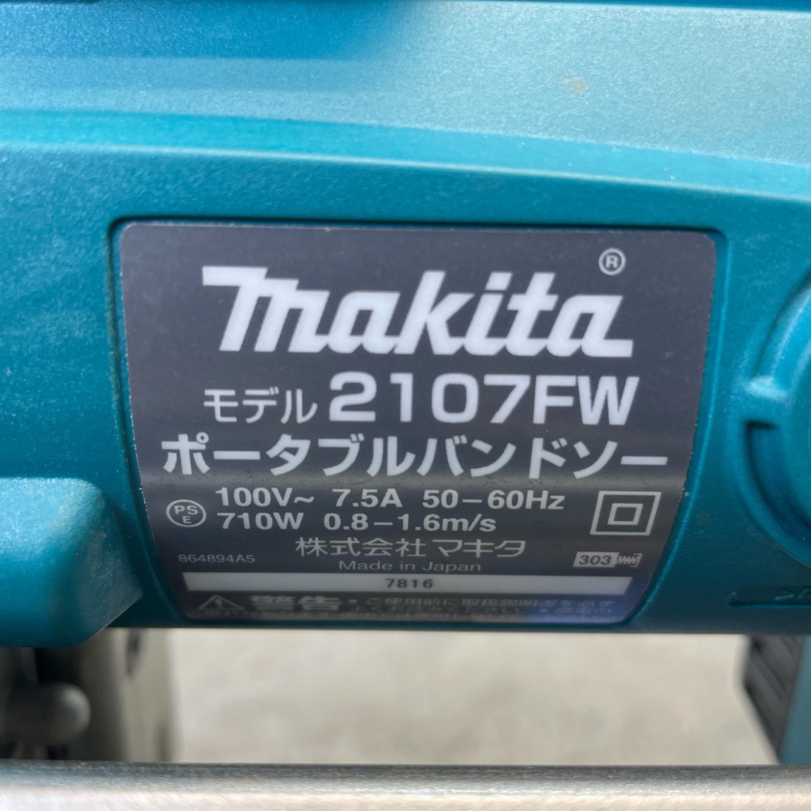 マキタ ポータブルバンドソー（コンター機能付）定置式 2107FW 買取対応機器2
