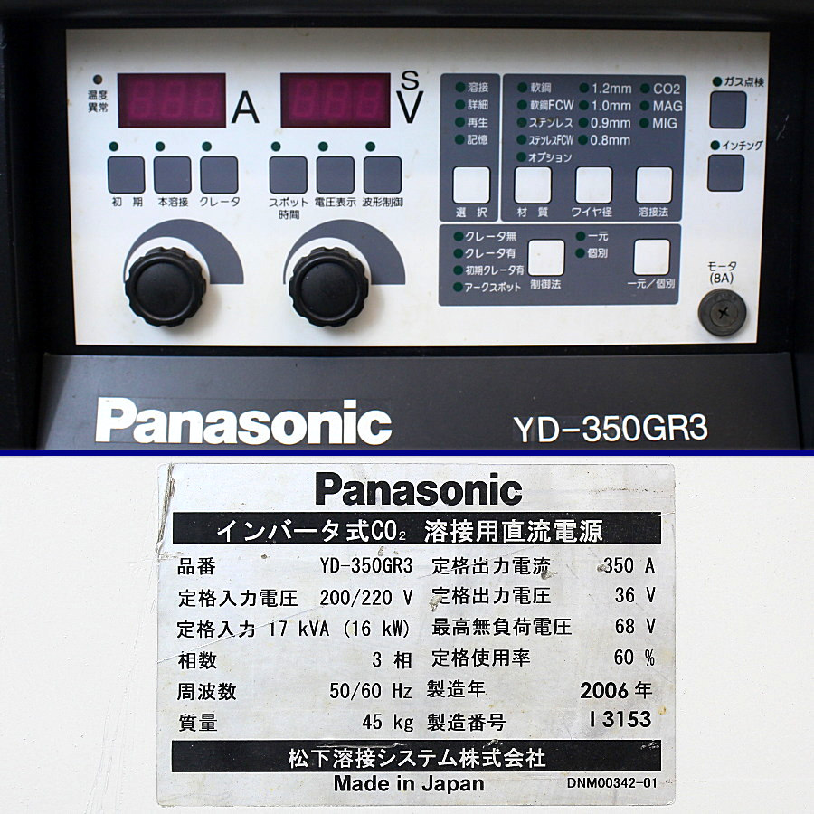 Panasonic/パナソニック　　フルデジタルCO2/MAG自動溶接機　　YD-350GR3 買取対応機器3