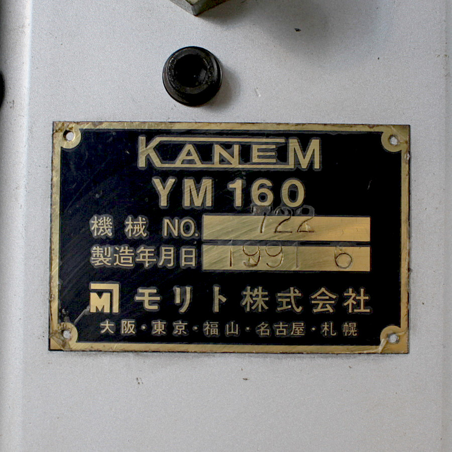KANEM/モリト 小型電動パンチ・プレス機 YM160 買取対応機器3