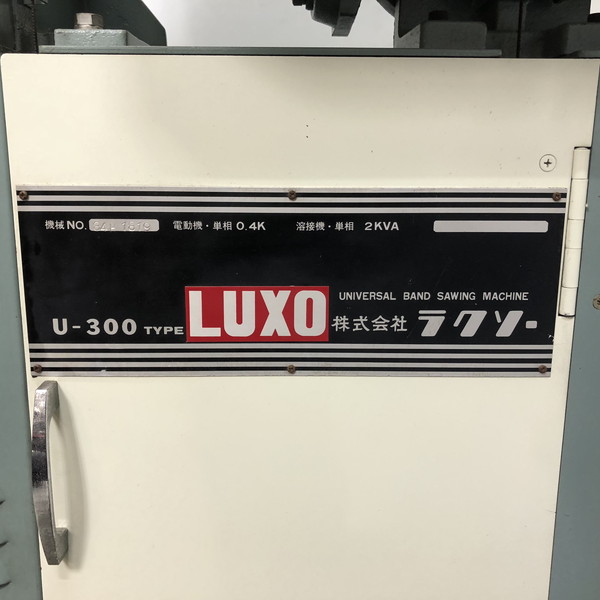 ラクソー/LUXO コンタマシン U-300 買取対応機器3