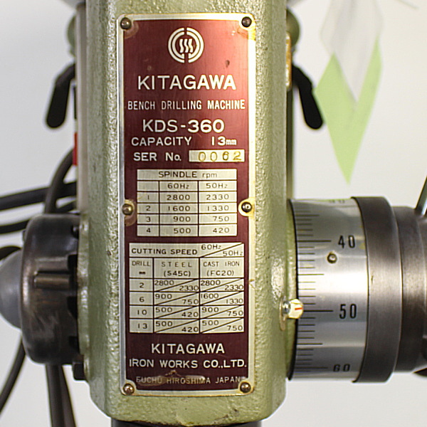 北川/KITAGAWA 13mmボール盤 KDS360 買取対応機器3
