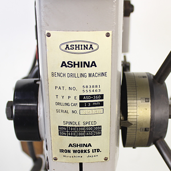 芦名/アシナ 13mmボール盤 ASD-360 買取対応機器3