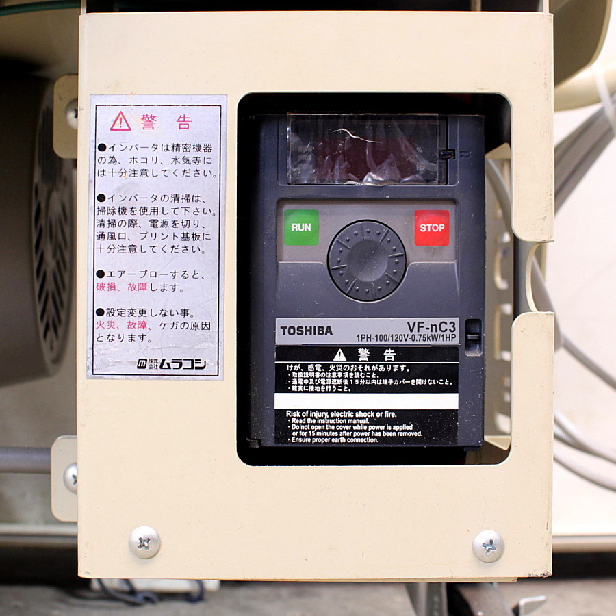 MURAKOSHI/ムラコシ 集じん装置 MY COLLECTER MY-75X 買取対応機器3