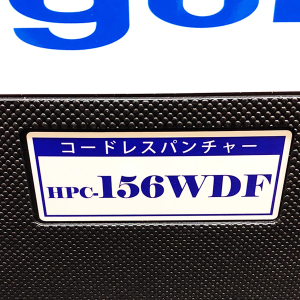 オグラ Ogura 15mm 18V充電式油圧パンチャー HPC-156WDF 買取対応機器3