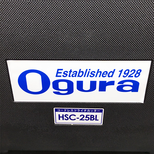オグラ/Ogura コードレスツライチカッター HSC-25BL 買取対応機器3