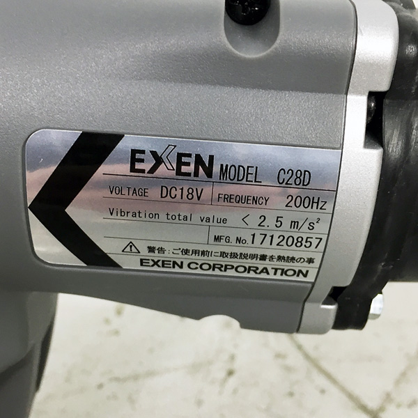 エクセン/EXEN コードレスバイブレータ 軽便シリーズ C28D 買取対応機器2
