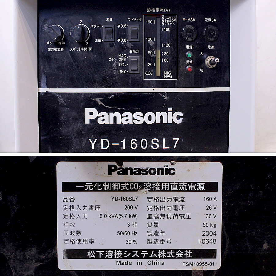 Panasonic/パナソニック 半自動溶接機 YD-160SL7 買取対応機器3