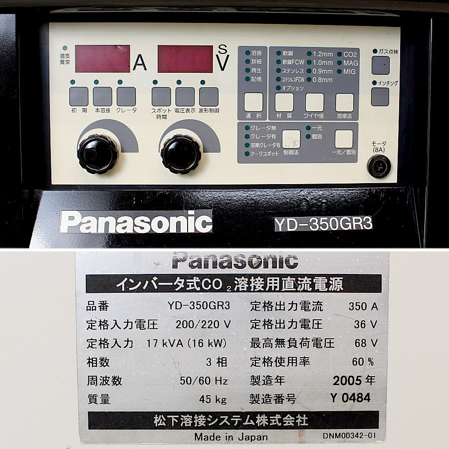 パナソニック/Panasonic CO2/MAG自動溶接機 YD-350GR3 買取対応機器3