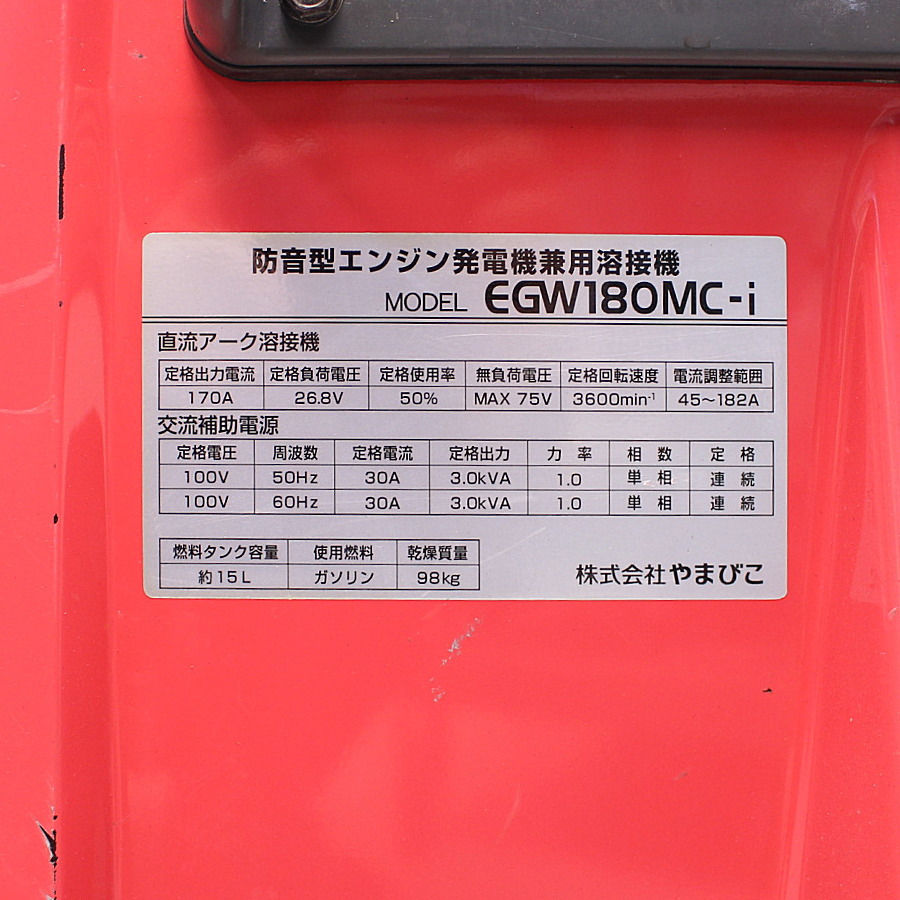 shindaiwa/新ダイワ  インバータ発電機 EGW180MC-i 買取対応機器3