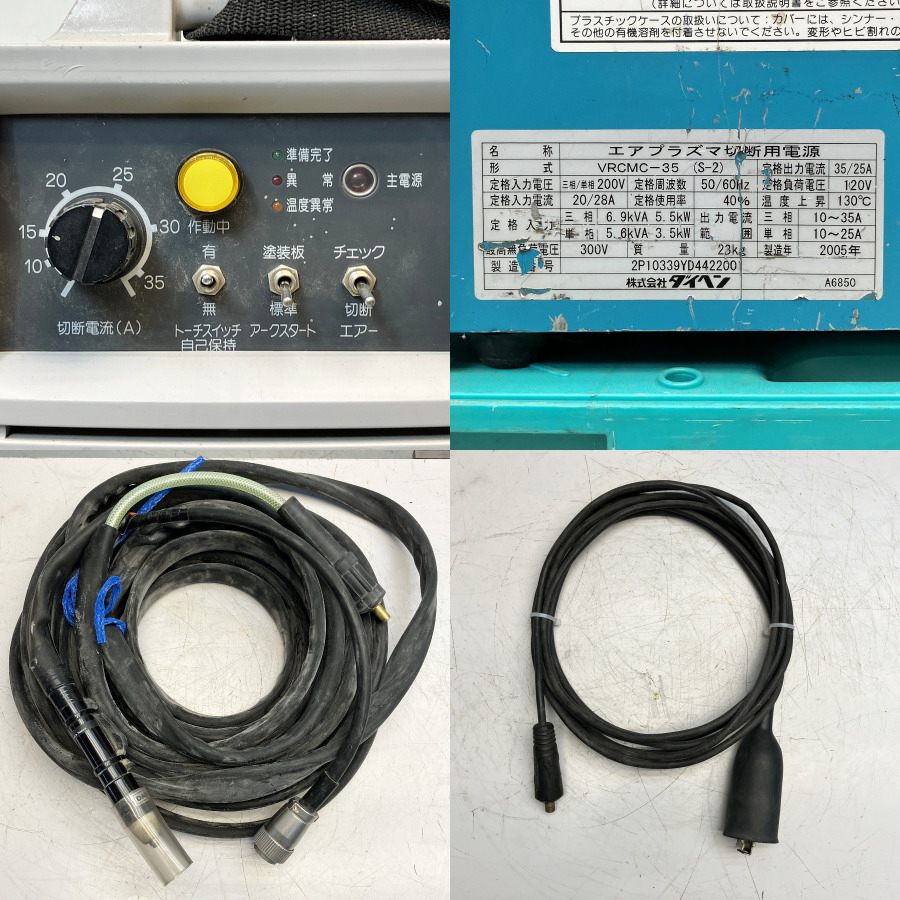 DAIHEN/ダイヘン エアプラズマ切断機 VRCMC-35 S-2 買取対応機器3