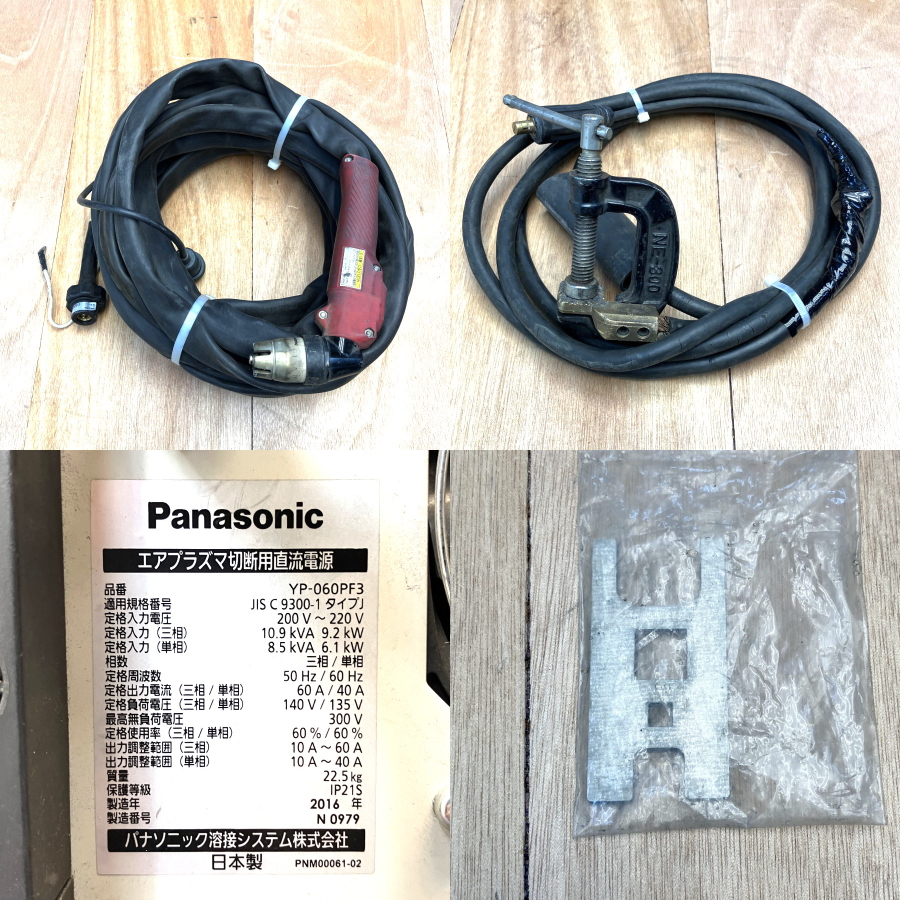 Panasonic/パナソニック エアプラズマ切断機 YP-060PF3 買取対応機器3