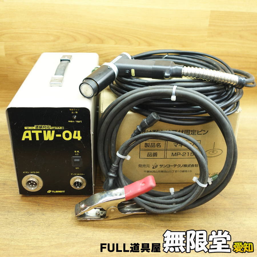 タイルメント 溶接機 ATウェルダー ATS-434