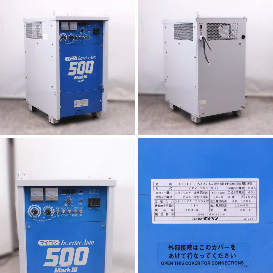 DAIHEN/ダイヘン CO2/MAG 半自動溶接機 CPV-500 S-2 買取対応機器2