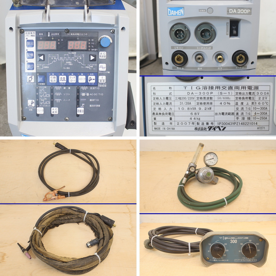 DAIHEN/ダイヘン 交直両用ＴＩＧ溶接機　DA-300P S-1 買取対応機器3