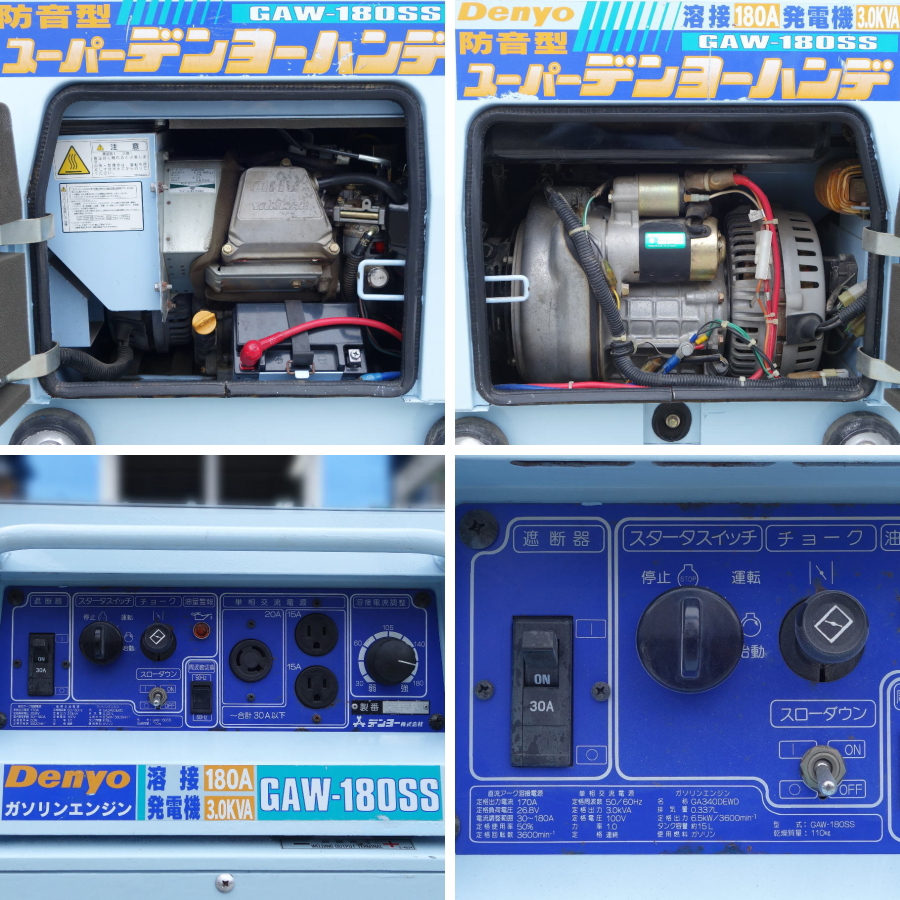 DENYO/デンヨー エンジンウェルダー GAW-180SS 買取対応機器3