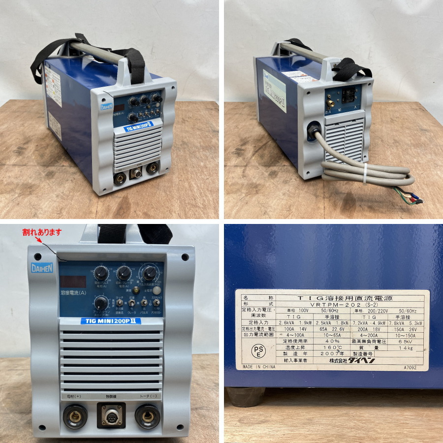 ダイヘン TIG溶接機 VRTPM-202 S-2 買取対応機器2
