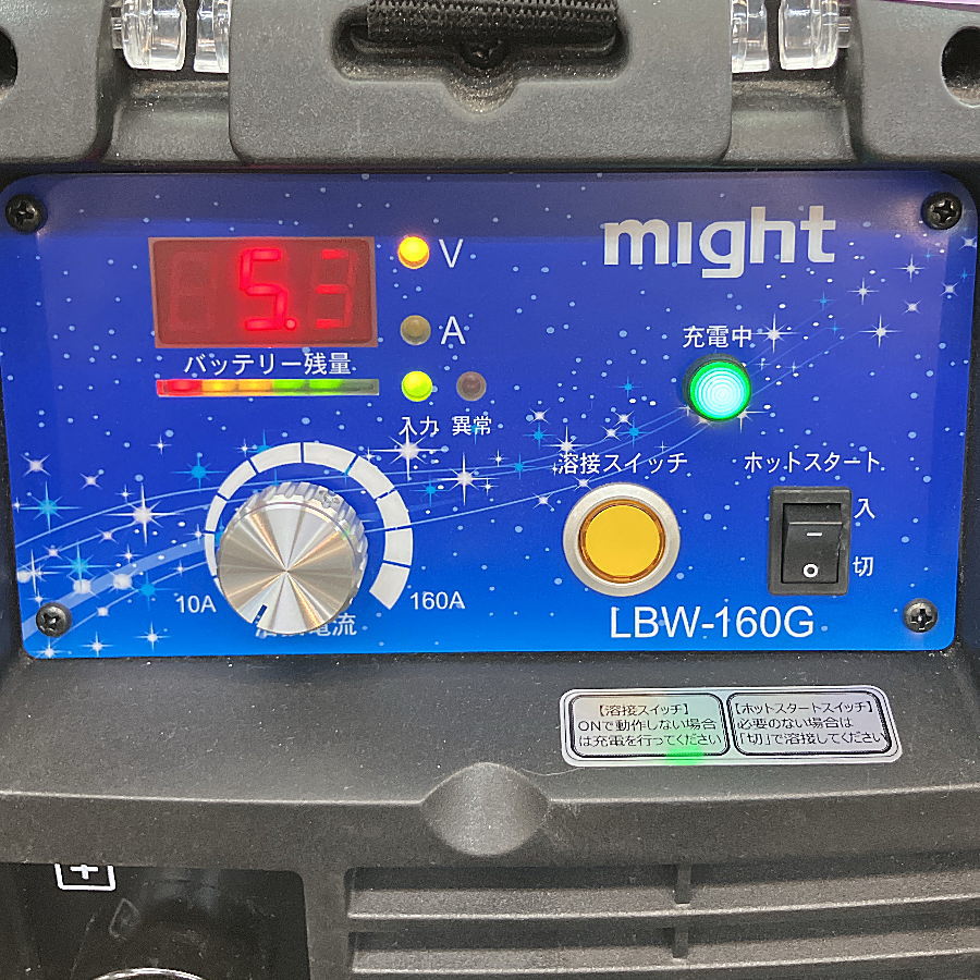 マイト工業 バッテリー溶接機 LBW-160G 買取対応機器3