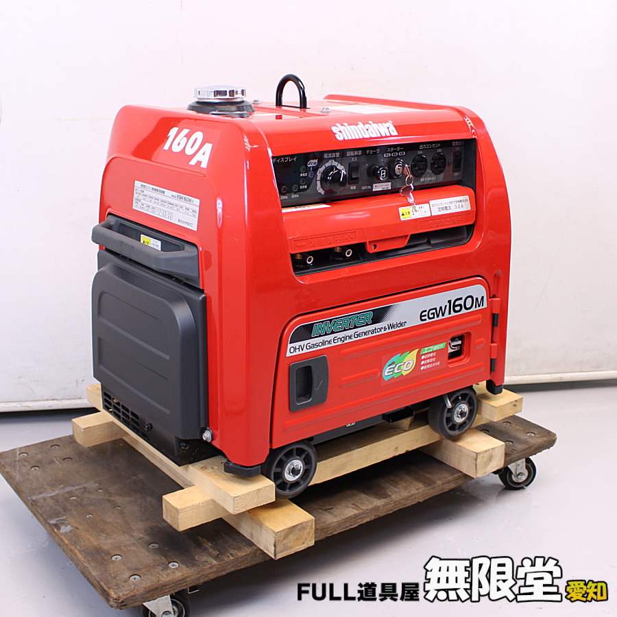 やまびこ エンジンウェルダー EGW160M-I