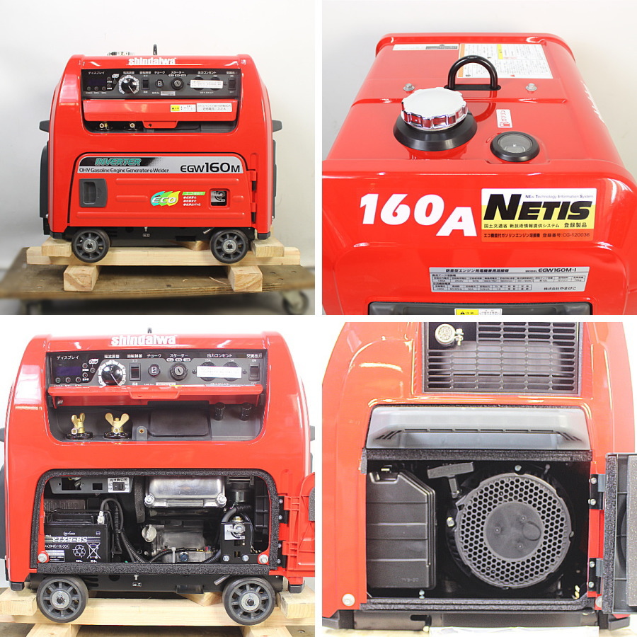 新ダイワ エンジンウェルダー EGW160M-I 買取対応機器2