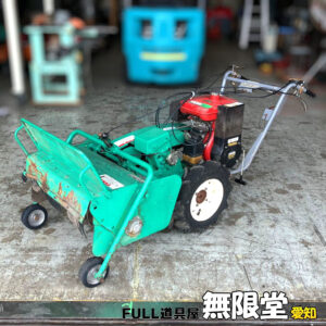 ハンマーナイフモア②