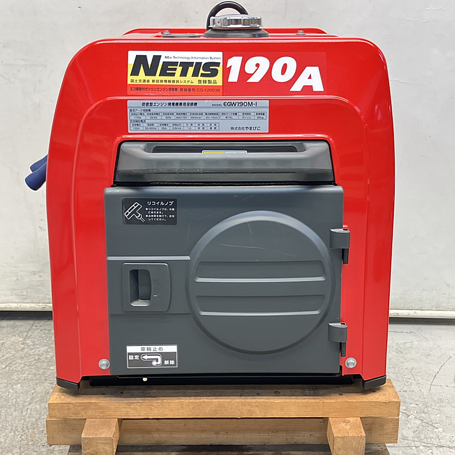 新ダイワ エンジンウェルダー EGW190M-I 買取対応機器2