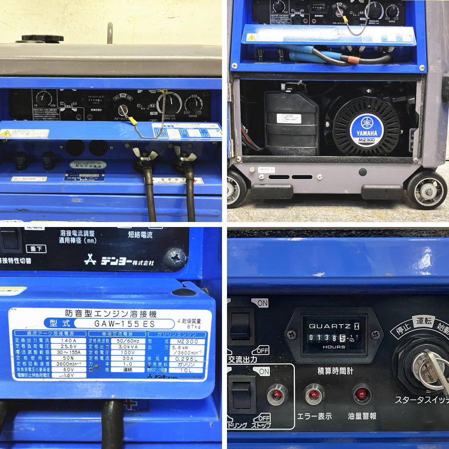 デンヨー エンジン溶接機 GAW-155ES 買取対応機器3