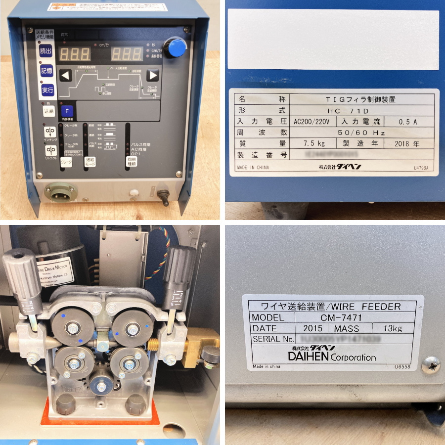 DAIHEN/ダイヘン フィラ制御装置・ワイヤ送給機 HC-71D/CM-7471 買取対応機器3