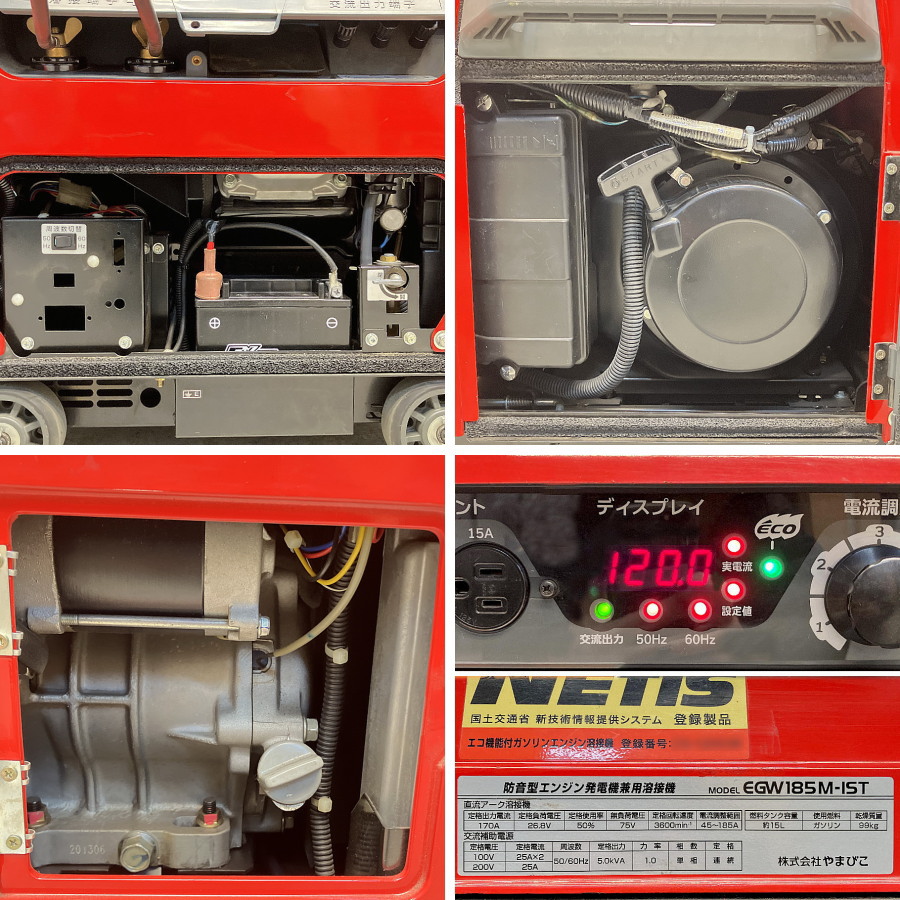 新ダイワ 発電機兼用溶接機 EGW185M-IST 買取対応機器3