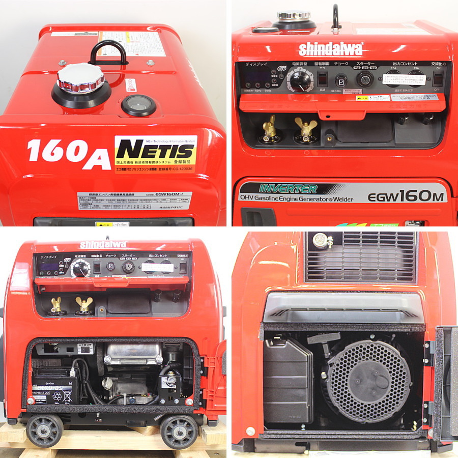 新ダイワ エンジンウェルダー EGW160M-I 買取対応機器3