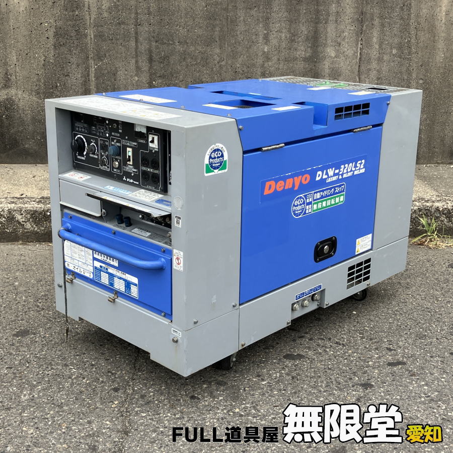 デンヨー エンジンウェルダー DLW-320LS2 買取対応機器