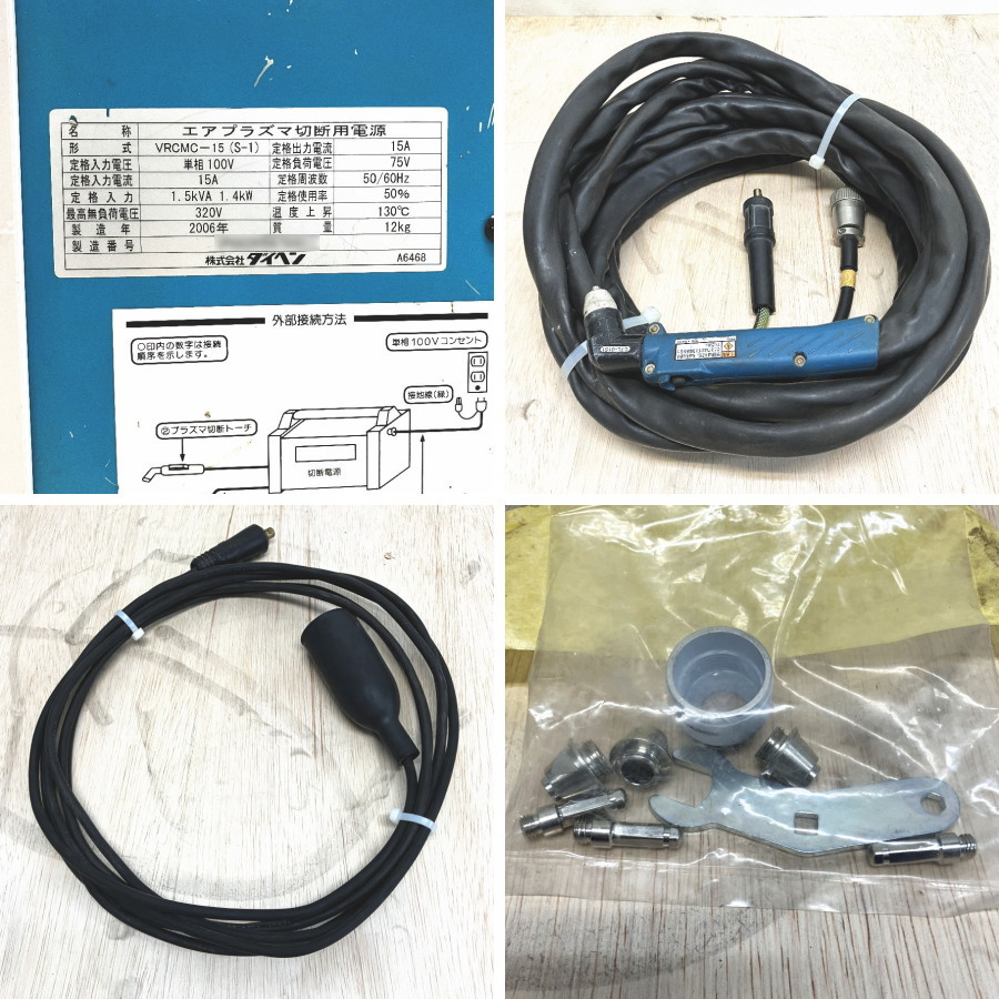 ダイヘン プラズマ切断機 VRCMC-15 買取対応機器3